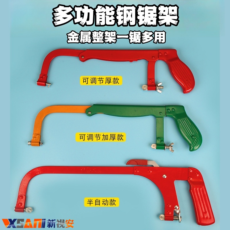 钢锯架手锯锯子家用小型手持锯铁锯条钢锯弓钢管金属切割木工锯子