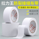 拉力王接缝布带超薄内墙防裂布带抗裂石膏板嵌缝带缝隙防裂网格带