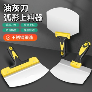 不锈钢弧形托灰板扇形托泥板灰铲加厚上料器油工瓦工抹灰腻子灰铲