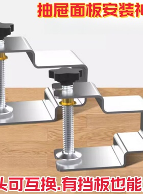 抽屉面安装夹木工夹子固定器不锈钢g型夹装辅助工具抽屉安装神器