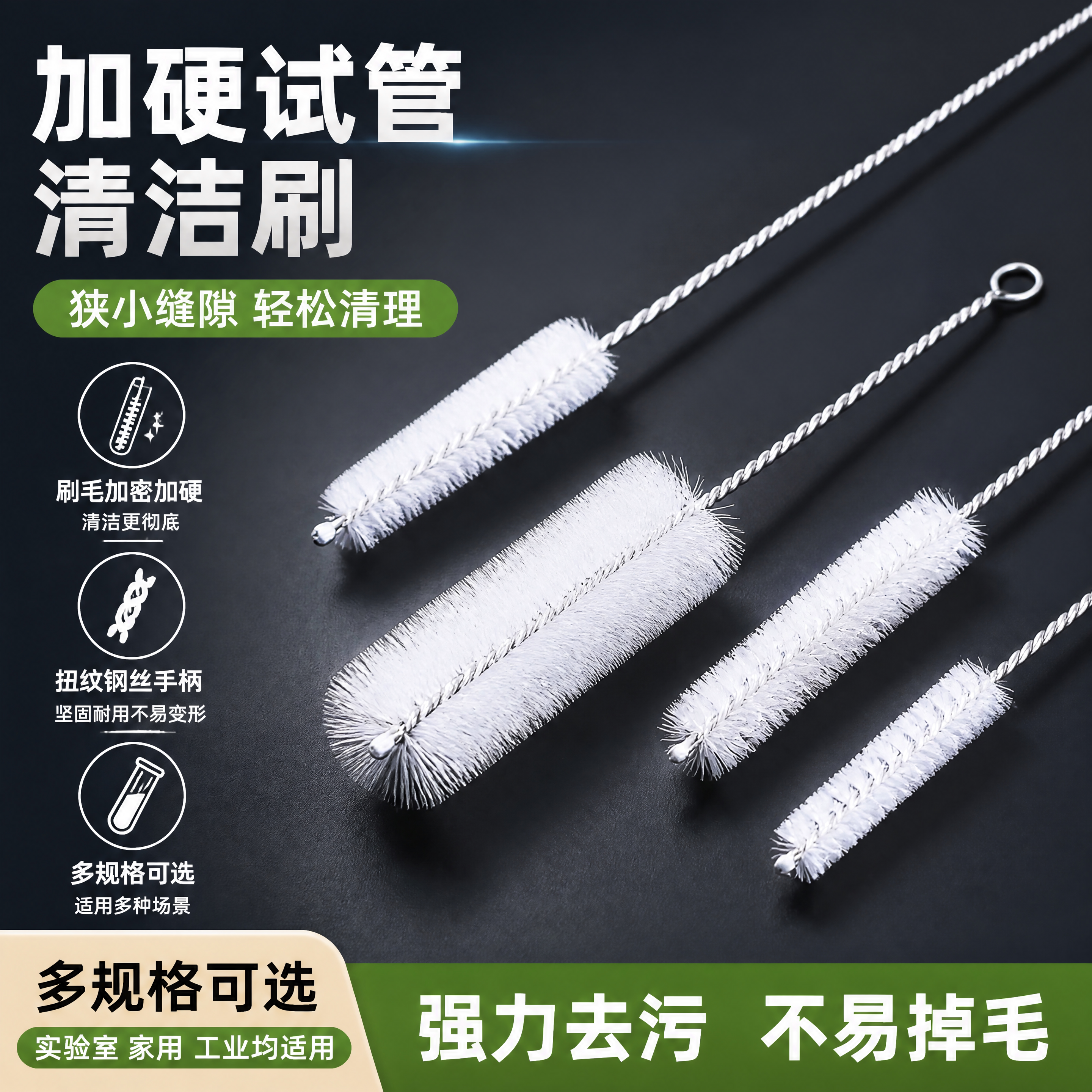 尼龙刷加长管道刷硬毛清洁试管图片