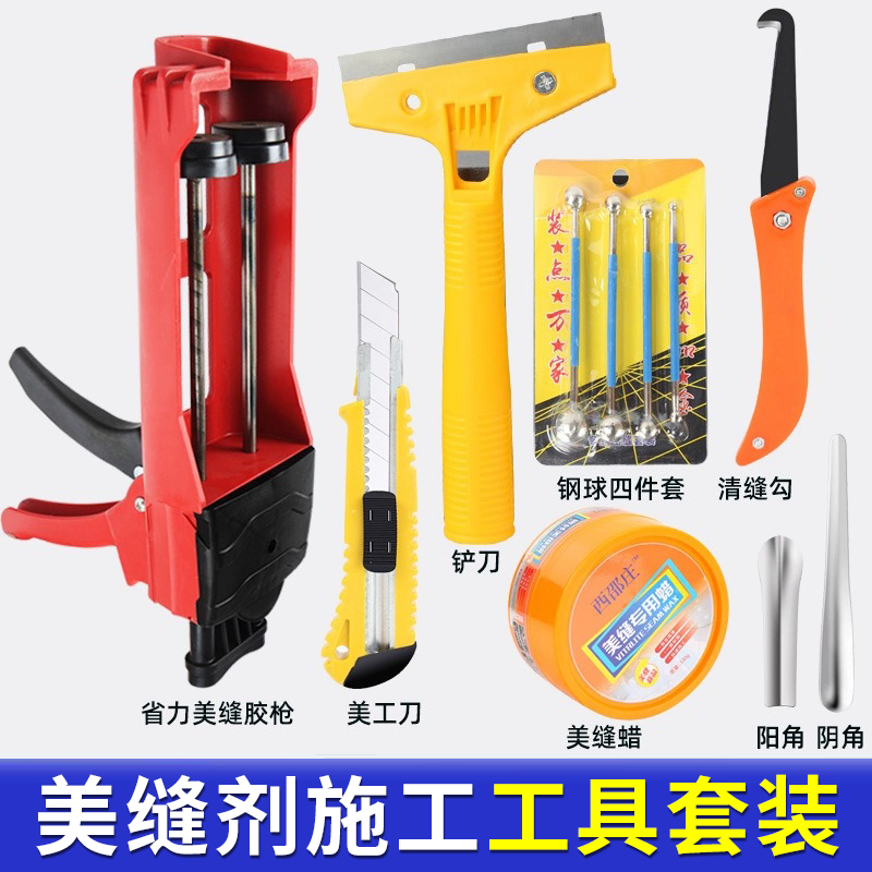 美缝工具专用套装全套瓷