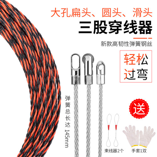 电工穿线器暗管暗线拉线穿引器