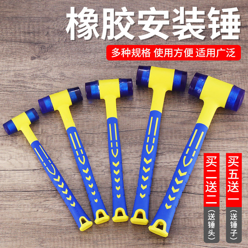橡胶锤橡皮锤多功能塑料安装锤