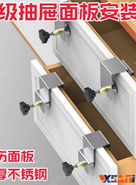 抽屉面安装夹木工夹子固定器不锈钢g型夹装辅助工具抽屉安装神器