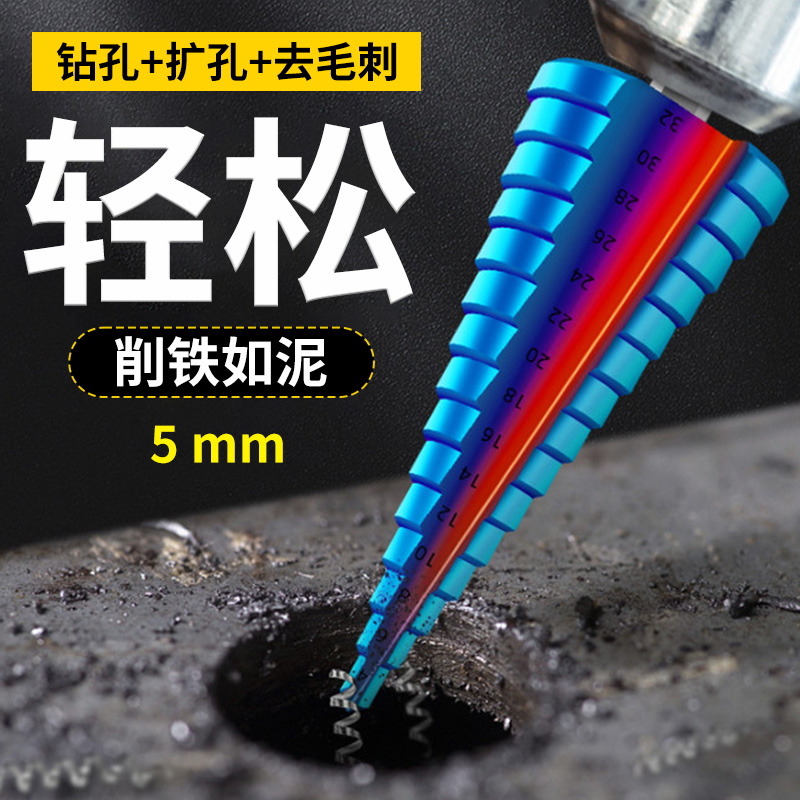 不锈钢开孔器304专用宝塔钻头