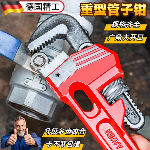 工业级多功能管子钳万能喉钳