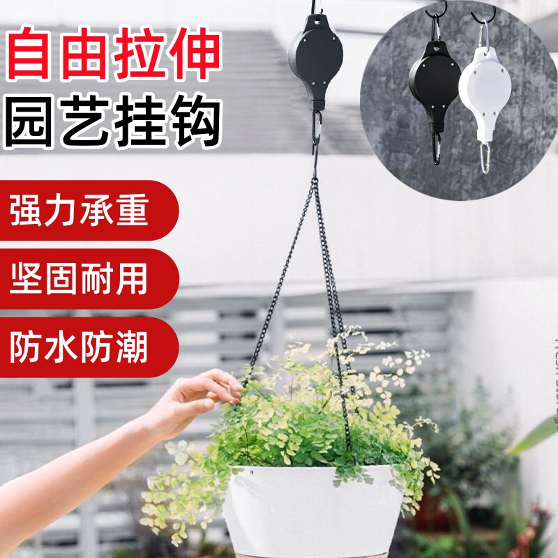 园艺可伸缩吊钩自由调节长度鸟笼吊兰花盆挂钩阳台庭院户外室内用