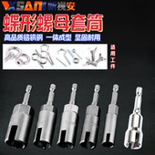 蝶型螺母套筒u型开口六角开槽山型套筒拧羊钉元 宝螺母电动扳手头