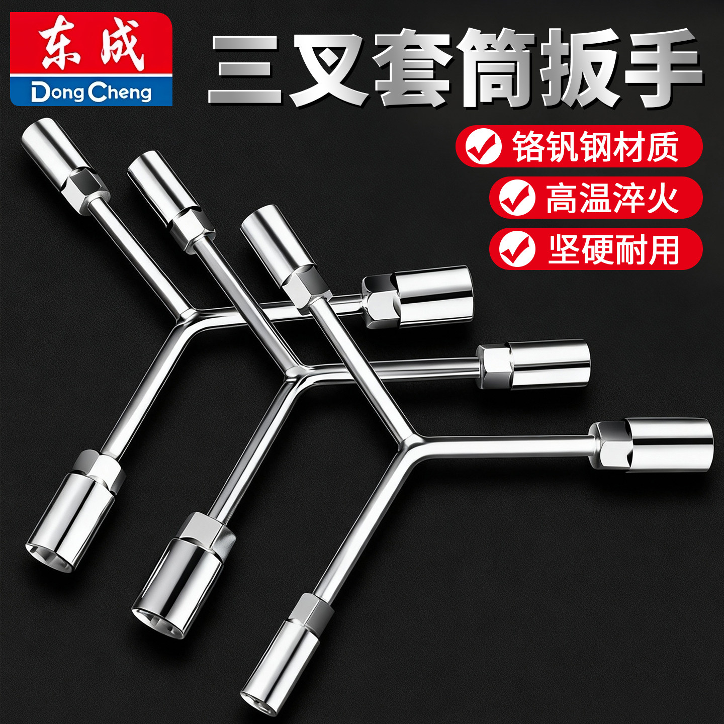 三叉套筒扳手Y型多功能六角扳手扭力三角套筒头轮胎扳手汽修工具
