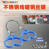 多功能钢丝锯线锯修枝锯PVC水管切割锯超细口袋家用手拉锯木工锯