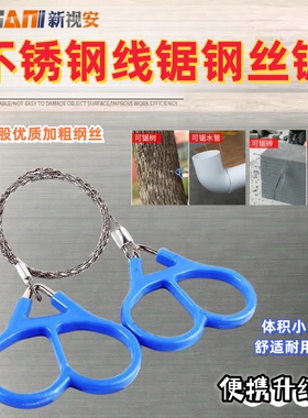 多功能钢丝锯线锯修枝锯PVC水管切割锯超细口袋家用手拉锯木工锯