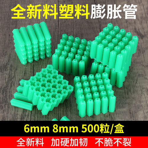塑料膨胀管6mm8mm胶塞胶粒胀塞