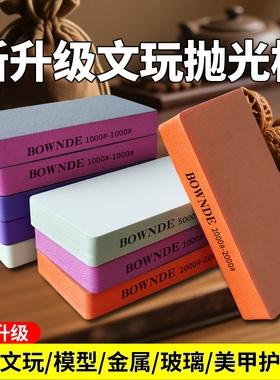 文玩抛光板升级海绵抛光块玉石珠宝增光增亮金属手机手表划痕修复