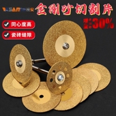 金刚砂切割片玻璃玉石抛光砂轮磨片美缝清缝小切片电磨小锯片切磨