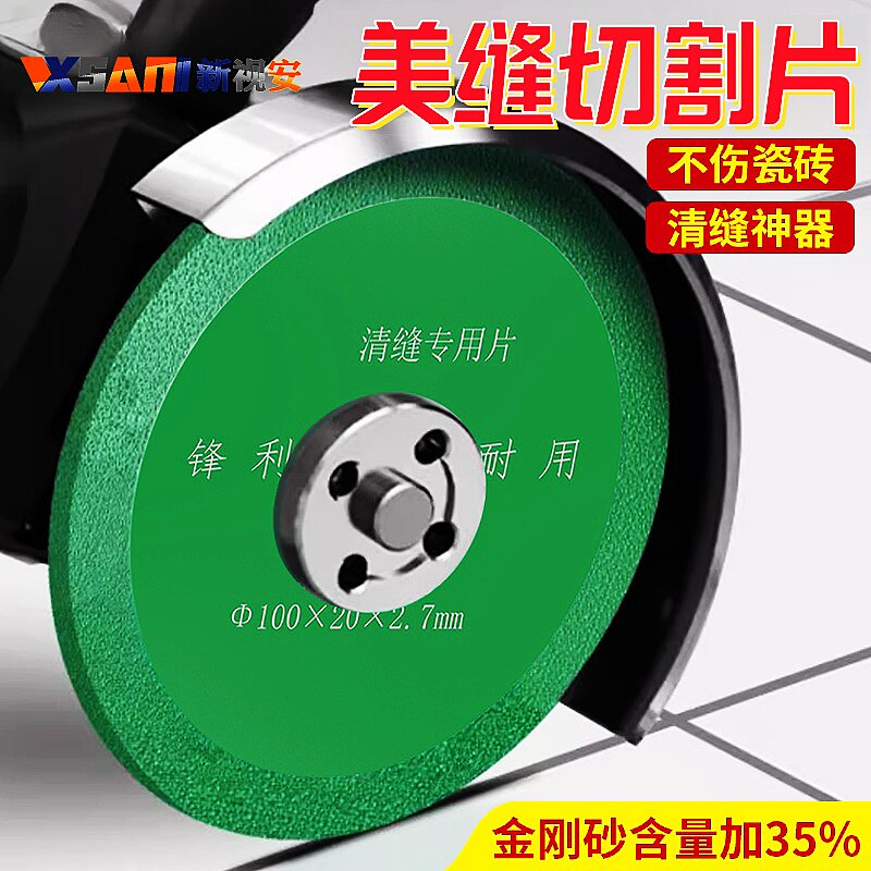 美缝切割片金刚石瓷砖开缝锯片图片