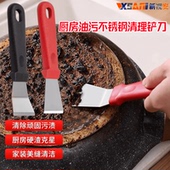 厨房清洁刀铲刀油烟机锅底油污铲除刮刀美缝除玻璃胶墙皮保洁工具