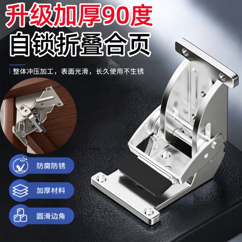 180度90度0度折叠自锁铰链