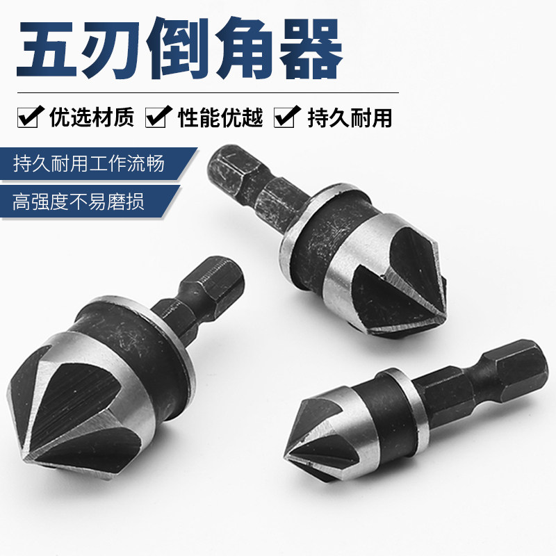 五刃倒角刀金属倒角器五刃铣刀沉孔钻头扩孔钻带槽倒角钻直柄锪钻,五金/工具,其他铣刀,淘宝优惠券,粉丝福利购,淘宝优惠卷