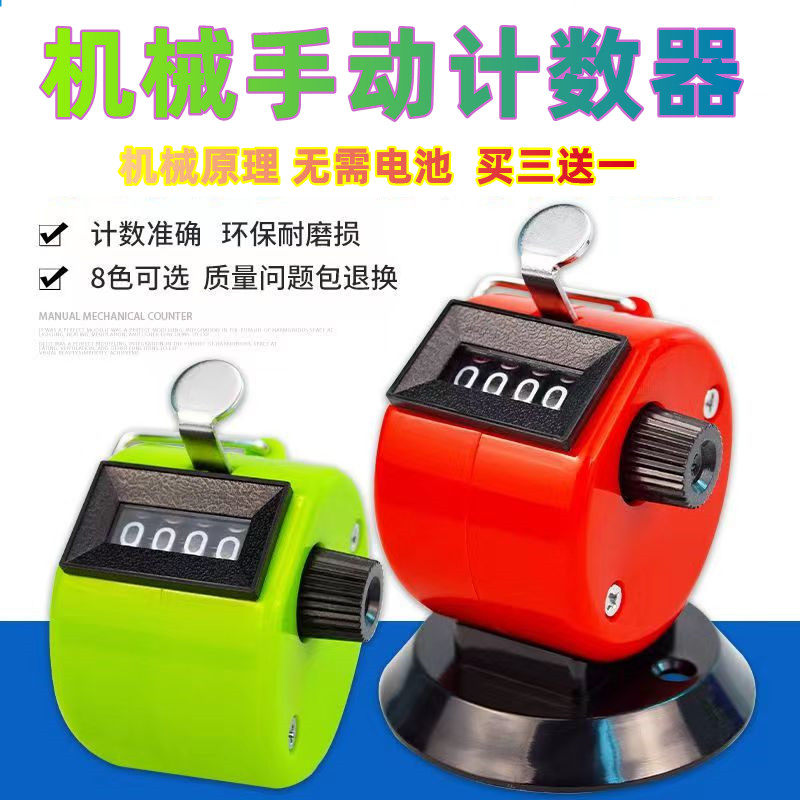 手按记数器计数器手动客流量记数工业级机械迷你仓库计件数点数器