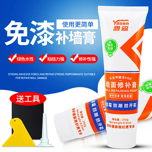 墙面补墙膏墙壁修补膏修复自喷漆