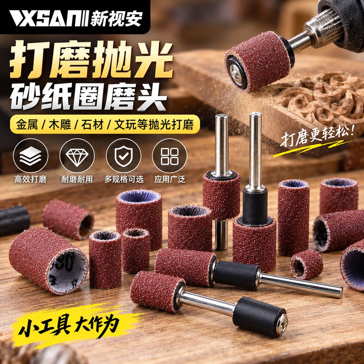 砂纸圈砂轮磨头砂纸打磨电磨砂圈图片