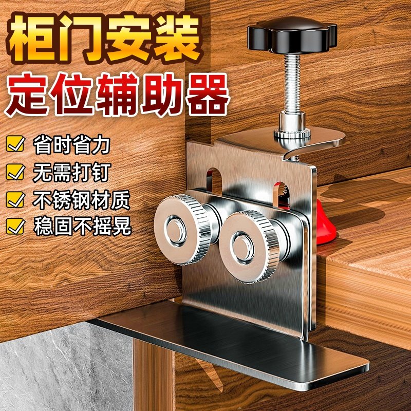 多功能柜门安装辅助工具固定器下柜门安装辅助定位神器柜门辅助器,五金/工具,其它工具,淘宝优惠券,粉丝福利购,淘宝优惠卷