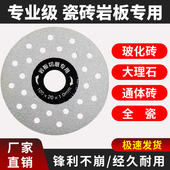 岩板平磨切割片瓷砖打磨修边切磨两用锯片石材专用角磨机切割片
