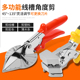 线槽剪刀角度剪木工扣条卡条封边专用剪电工45°90°成型折边剪钳