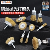 钢丝刷磨头角磨机钢刷钢丝轮电动刷头打磨头抛光神器除锈打磨工具