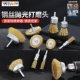 钢丝刷磨头角磨机钢刷钢丝轮电动刷头打磨头抛光神器除锈打磨工具