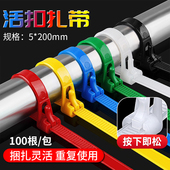 可松式 活扣尼龙扎带可拆卸彩色塑料扎线带可重复使用固定封口轧带