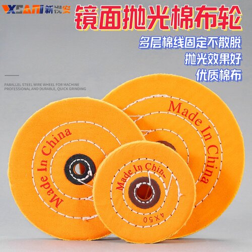 抛光精细  耐磨度高