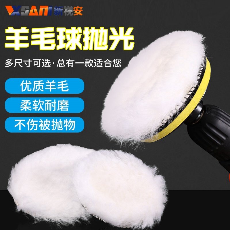 羊毛轮镜面抛光轮角磨机自粘羊毛球汽车打蜡金属不锈钢打磨抛光片,五金/工具,其他机械五金,淘宝优惠券,粉丝福利购,淘宝优惠卷