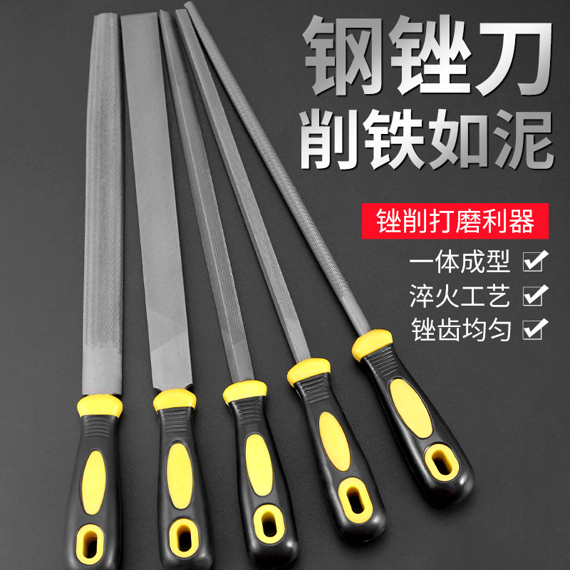 锉刀钢锉平扁锉半圆锉圆锉四方锉三角锉金属锉子钳工锉小搓刀木锉