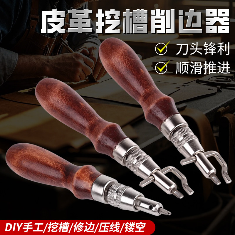 DIY手工皮革多功能挖槽器角度调节开槽器挖沟压线削边修边七合一