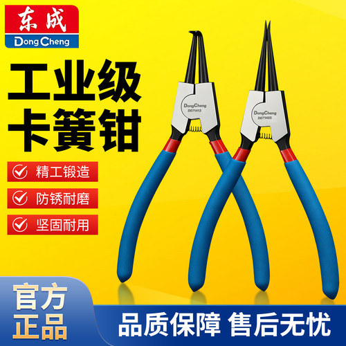工业级卡簧钳内外两用挡圈钳子