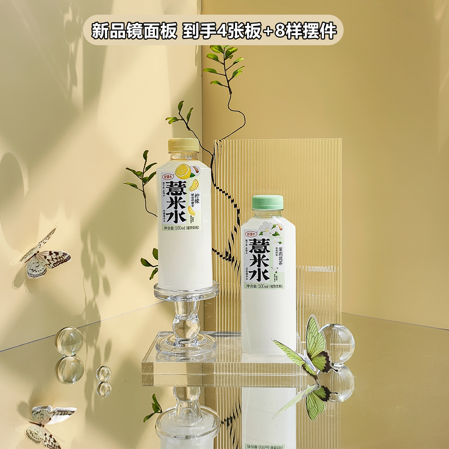 手办拍照背景板镜面高清倒影板