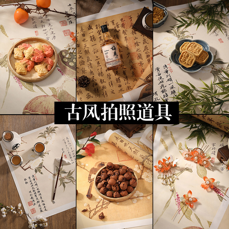书法拍照背景纸高清印刷版小品字画花鸟装饰摆件宣纸中国风氛围感产品静物商业手机视频拍摄创意摄影道具