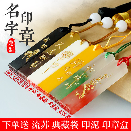 定制树脂个性艺术签名会计刻章