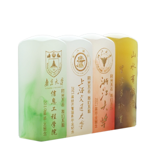 订制私章小中大学生毕业礼品印章定制名字团队纪念成人礼姓名刻章