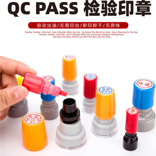 定做圆形小印章logo质检合格PASS