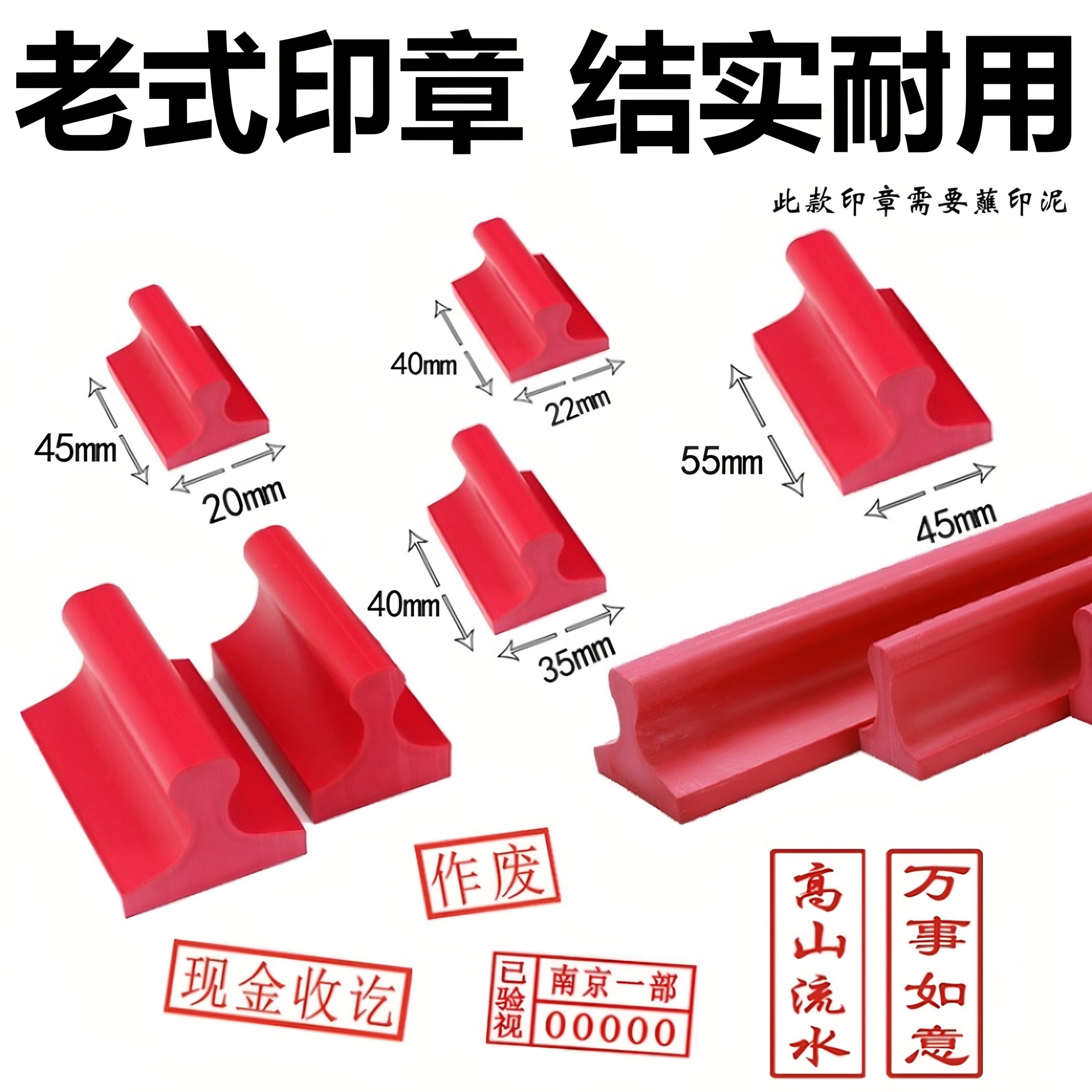 老式橡皮印章红色橡胶私章定制刻字办公档案科室萝卜章耐用沾印泥