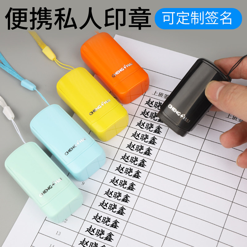 刻字私章个人签名印章定刻护士会计医生盖章方便携带姓名章印定制