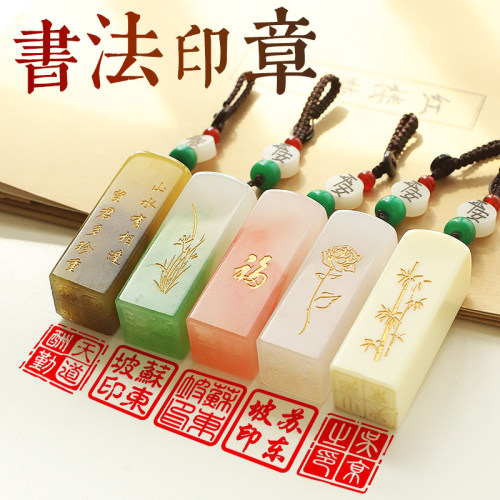 印章定刻姓名书法落款毕业纪念品