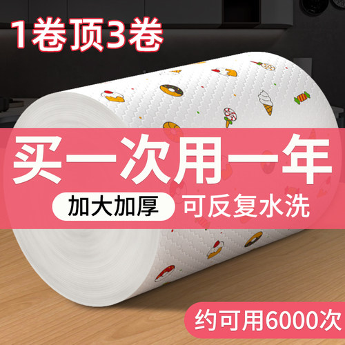 快立洁懒人抹布干湿两用洗碗布