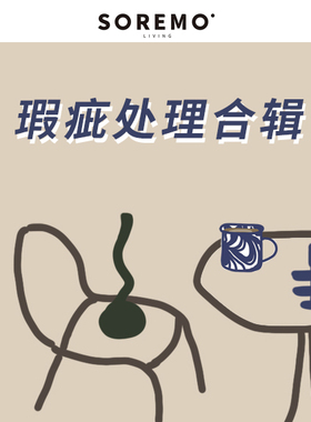 SOREMO 瑕疵款处理合辑 白菜价宝藏捡漏区