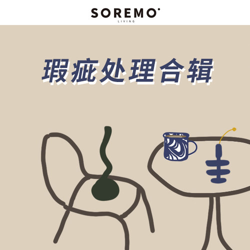 SOREMO瑕疵处理合辑白菜价宝藏