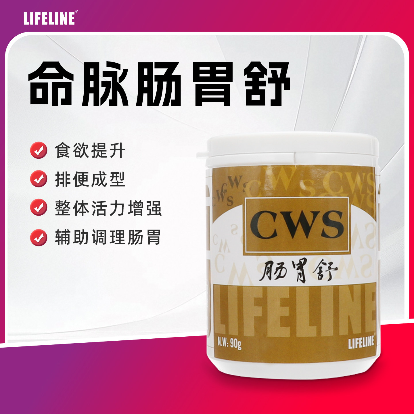 lifeline命脉旗舰店肠胃舒90g 龟爬宠肠胃病缓解,宠物/宠物食品及用品,水族药品药剂,淘宝优惠券,粉丝福利购,淘宝优惠卷