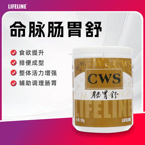 肠胃舒命脉爬宠乌龟肠胃病缓解